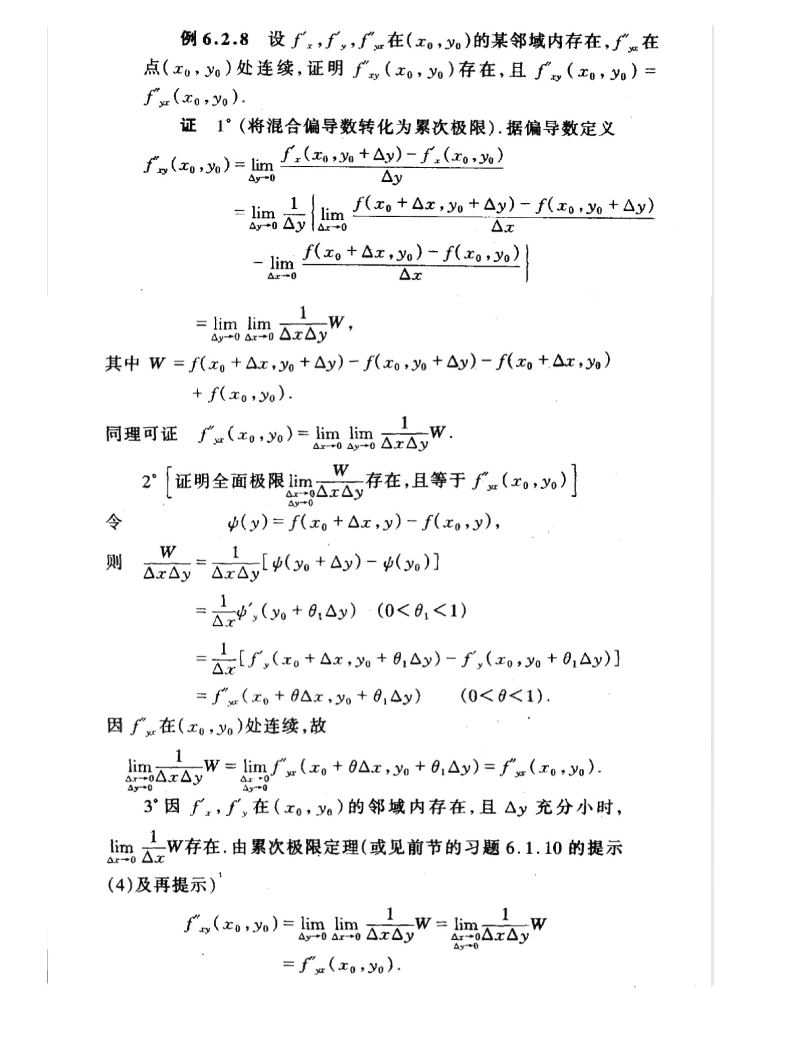 2019年10月18日 第十四章（2）_页面_7